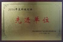 od电竞(中国)官方网站
喜获三项“先进单位”荣誉称号