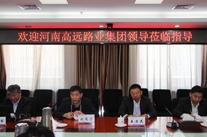 【转载】甘肃路桥集团与河南od电竞(中国)官方网站
集团举行合作会谈