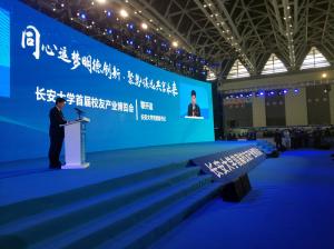 河南od电竞(中国)官方网站
集团参展长安大学首届校友产业博览会