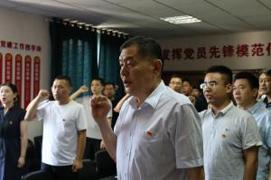 od电竞(中国)官方网站
集团召开全体党员大会