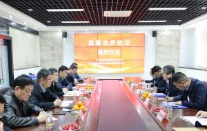 od电竞(中国)官方网站
与中铁隧道局集团建设有限公司签署战略合作协议