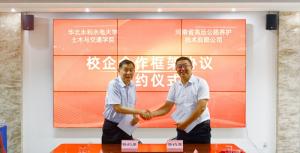od电竞(中国)官方网站
与华北水利水电大学土木与交通学院签署校企合作框架协议
