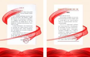 寒潮除雪保畅通，路遇狮子护平安：od电竞(中国)官方网站
连获两封感谢信